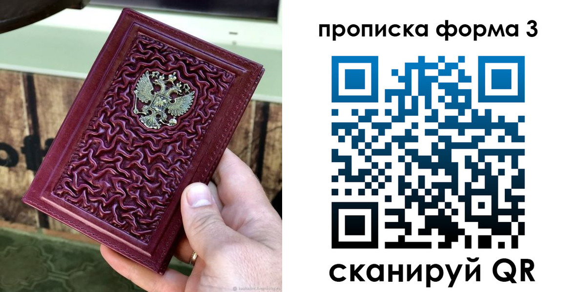 временная регистрация законно в Куровском