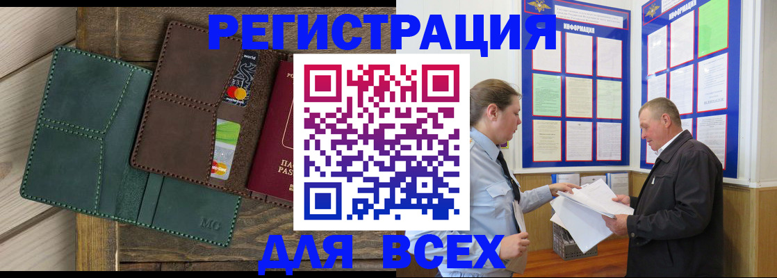 прописка штамп в Куровском