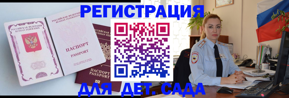 временная регистрация для всех в Куровском