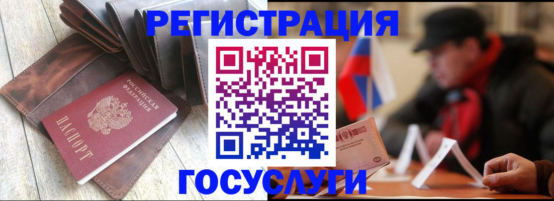 временная регистрация собственник в Куровском