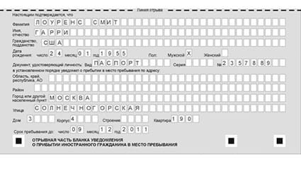 временная регистрация в Куровском